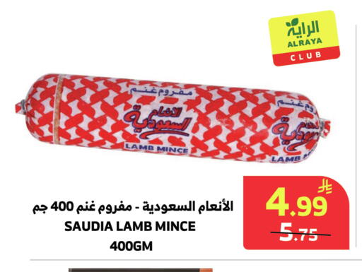 available at الراية in مملكة العربية السعودية, السعودية, سعودية - المدينة المنورة