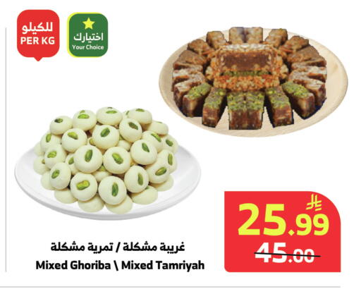 available at الراية in مملكة العربية السعودية, السعودية, سعودية - المدينة المنورة