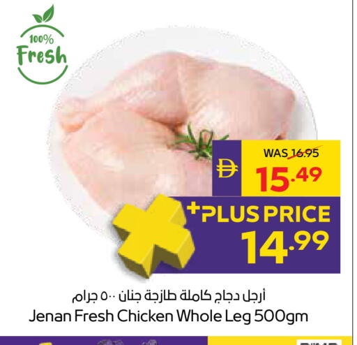 available at ADCOOP in UAE - Abu Dhabi