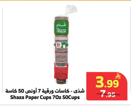 available at الراية in مملكة العربية السعودية, السعودية, سعودية - المدينة المنورة