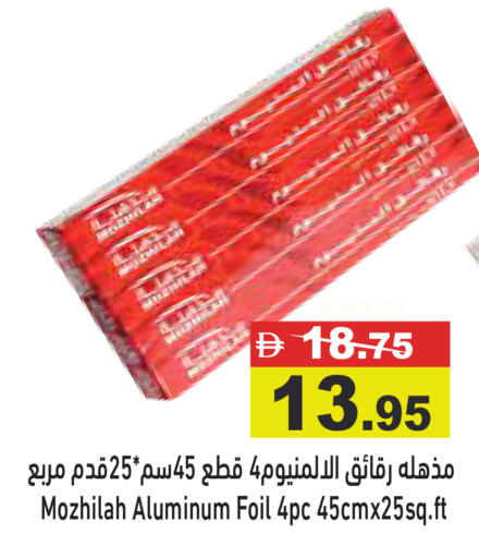 available at Aswaq Ramez in UAE - Dubai
