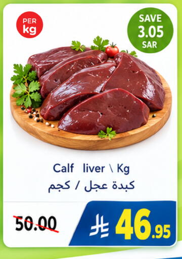 available at Wahj Mart in KSA, Saudi Arabia, Saudi - Jeddah