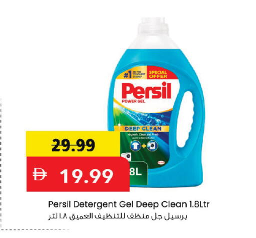 available at مارك & سيف in الإمارات العربية المتحدة , الامارات - أبو ظبي