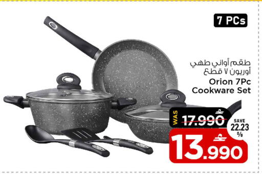 available at MARK & SAVE in Oman - Sohar