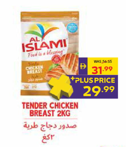 available at أدكووب in الإمارات العربية المتحدة , الامارات - رَأْس ٱلْخَيْمَة