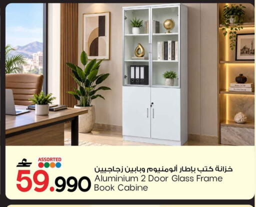 available at مارك & سايف in عُمان - مسقط‎