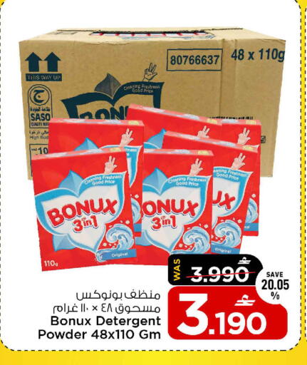 available at MARK & SAVE in Oman - Sohar