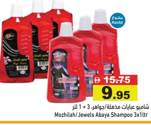 available at Aswaq Ramez in UAE - Dubai