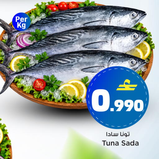 available at مارك & سايف in عُمان - مسقط‎