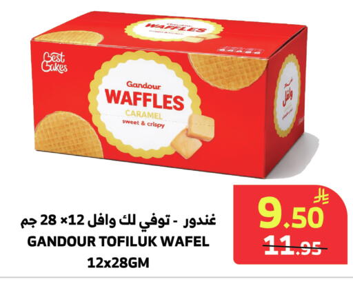 available at Al Raya in KSA, Saudi Arabia, Saudi - Medina