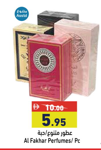 available at Aswaq Ramez in UAE - Dubai