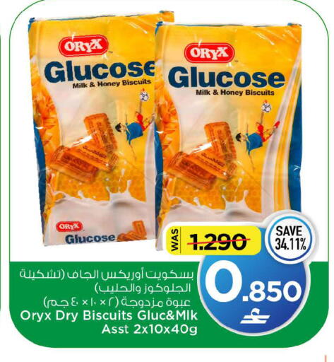 available at MARK & SAVE in Oman - Sohar