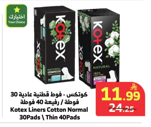 available at Al Raya in KSA, Saudi Arabia, Saudi - Medina