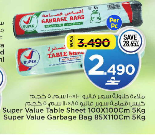 available at مارك & سايف in عُمان - مسقط‎