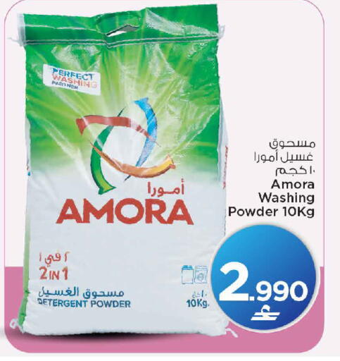 available at مارك & سايف in عُمان - مسقط‎