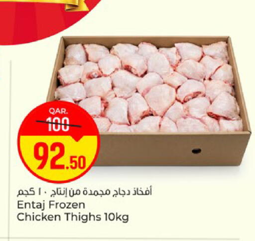 available at باريس هايبرماركت in قطر - الدوحة