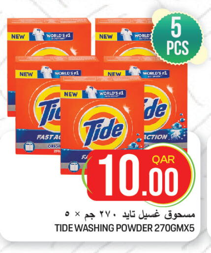 available at غريت هايبر ماركت in قطر - الضعاين