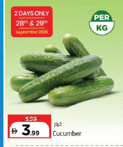 Cucumber available at مارك & سيف in الإمارات العربية المتحدة , الامارات - دبي