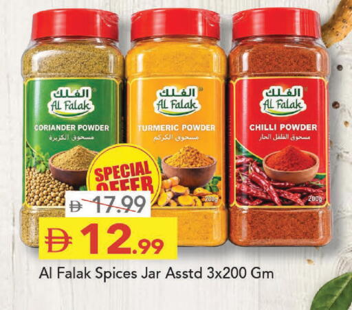 Coriander Turmeric Chilli available at Mark & Save in UAE - Abu Dhabi