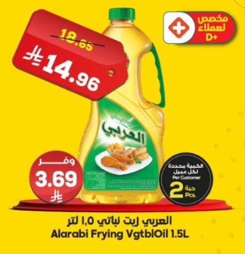 available at Dukan in KSA, Saudi Arabia, Saudi - Jeddah