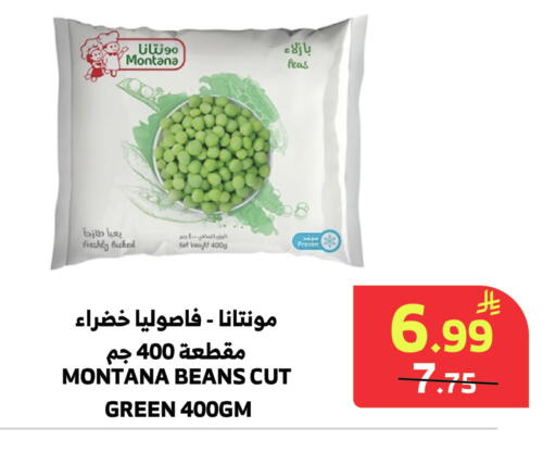 Peas available at الراية in مملكة العربية السعودية, السعودية, سعودية - المدينة المنورة