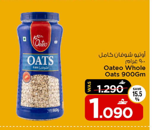 available at مارك & سايف in عُمان - مسقط‎