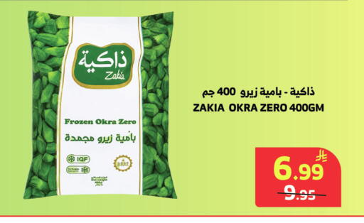 Okra available at الراية in مملكة العربية السعودية, السعودية, سعودية - المدينة المنورة