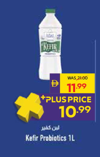 available at ADCOOP in UAE - Ras al Khaimah