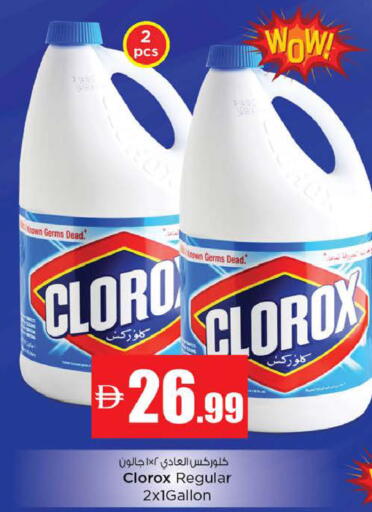 available at Nesto Hypermarket in UAE - Dubai