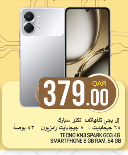 available at غريت هايبر ماركت in قطر - الضعاين