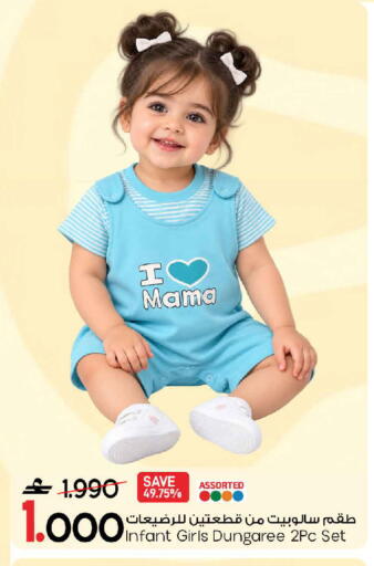 available at مارك & سايف in عُمان - مسقط‎