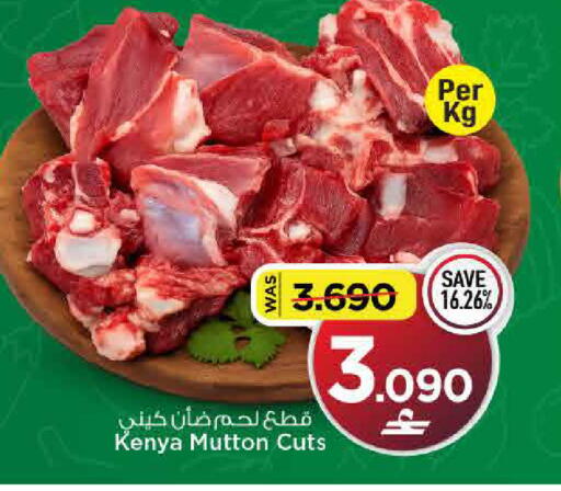 available at MARK & SAVE in Oman - Muscat