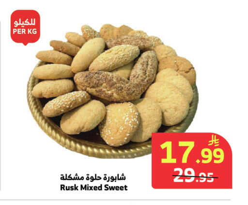 available at Al Raya in KSA, Saudi Arabia, Saudi - Tabuk