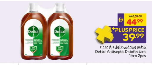 available at ADCOOP in UAE - Abu Dhabi