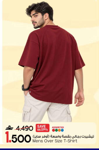 available at MARK & SAVE in Oman - Sohar