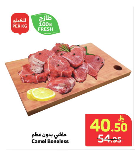available at Al Raya in KSA, Saudi Arabia, Saudi - Medina
