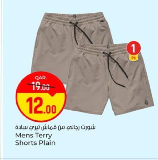available at باريس هايبرماركت in قطر - الريان