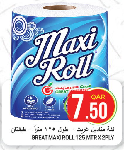 available at غريت هايبر ماركت in قطر - أم صلال