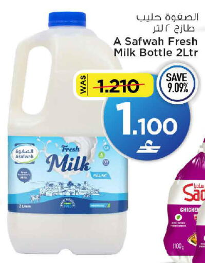 available at MARK & SAVE in Oman - Muscat