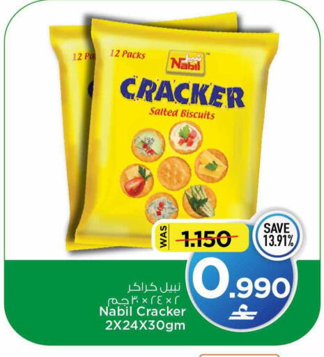 available at MARK & SAVE in Oman - Muscat