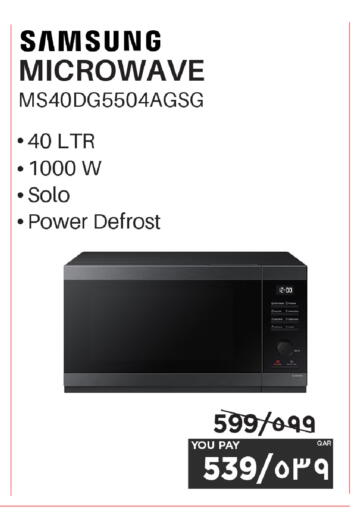 available at إماكس in قطر - أم صلال