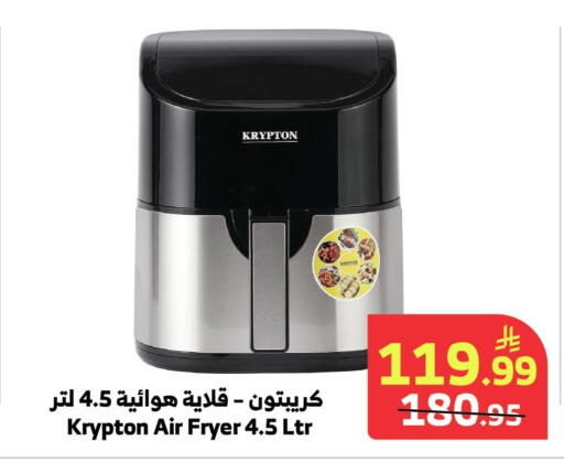 available at Al Raya in KSA, Saudi Arabia, Saudi - Medina