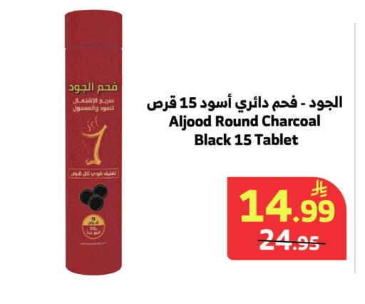 available at الراية in مملكة العربية السعودية, السعودية, سعودية - المدينة المنورة