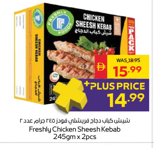 available at سبار هايبرماركت in الإمارات العربية المتحدة , الامارات - رَأْس ٱلْخَيْمَة