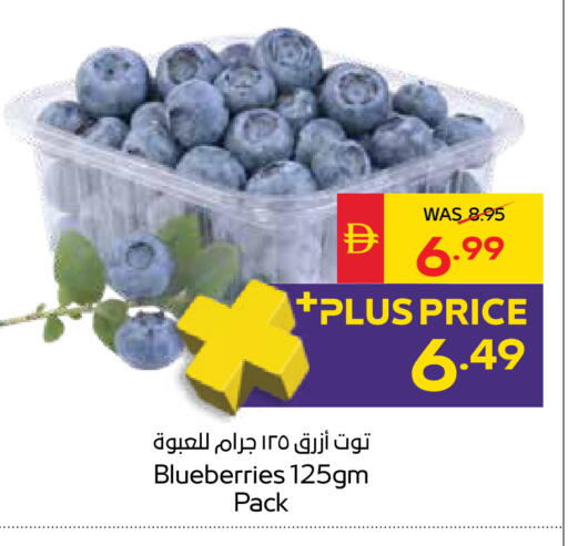 available at SPAR Hyper Market  in UAE - Ras al Khaimah