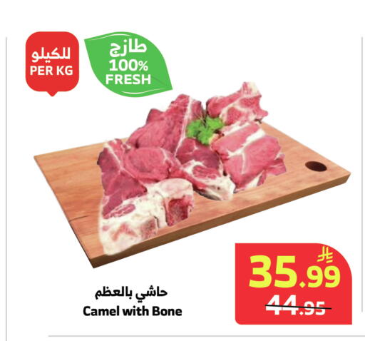 available at Al Raya in KSA, Saudi Arabia, Saudi - Medina