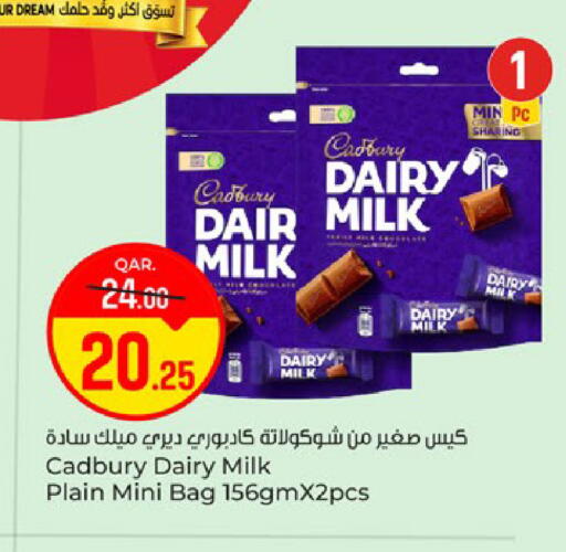 available at باريس هايبرماركت in قطر - الريان
