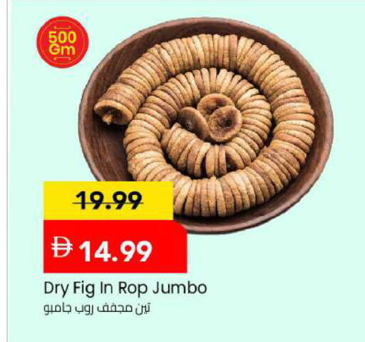 Fig available at مارك & سيف in الإمارات العربية المتحدة , الامارات - دبي