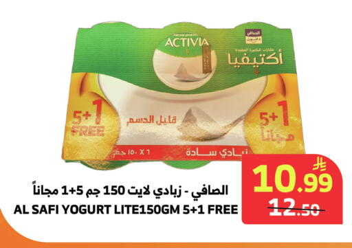 available at Al Raya in KSA, Saudi Arabia, Saudi - Medina