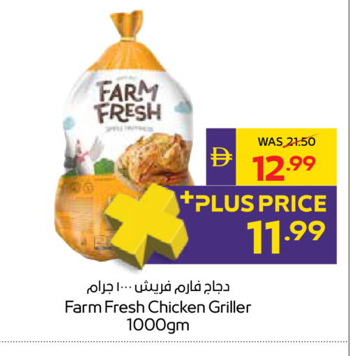 available at ADCOOP in UAE - Abu Dhabi
